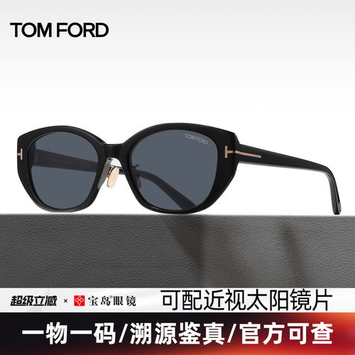 TomFord汤姆福特潮流复古太阳镜