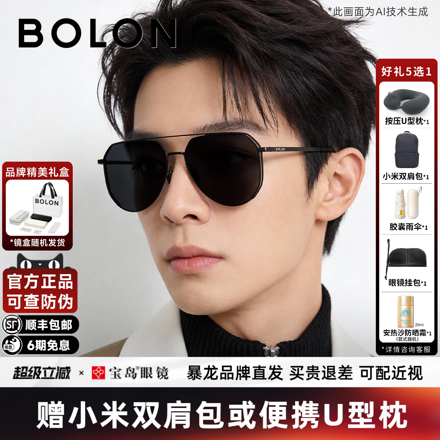 暴龙眼镜太阳镜男士飞行员款蛤蟆镜开车驾驶防强光偏光墨镜BL8122