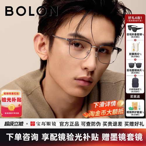 暴龙眼镜框新品近视镜架时尚商务眉架百搭可配镜片男镜架BJ6182