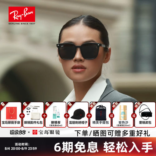 RayBan雷朋成毅同款方型太阳镜
