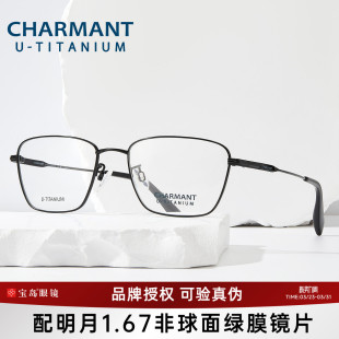 李乃文同款 夏蒙眼镜优值钛男商务方框眼镜架可配近视度数CH38523