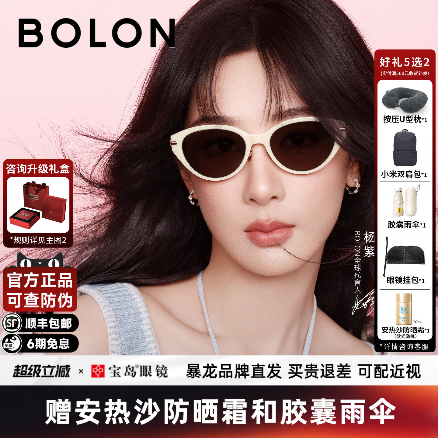 【臻品礼盒】暴龙眼镜26新品墨镜女款潮流个性猫眼框太阳镜BL5102