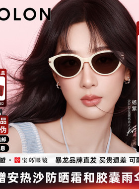 【臻品礼盒】暴龙眼镜26新品墨镜女款潮流个性猫眼框太阳镜BL5102
