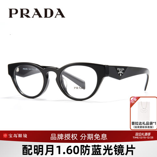 RADA普拉达男女时尚圆框眼镜架