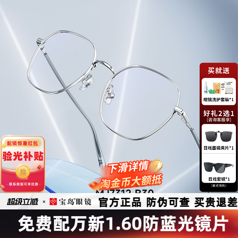 陌森近视眼镜框男时尚新款可配防蓝光度数眼镜架女官方正品MJ7312