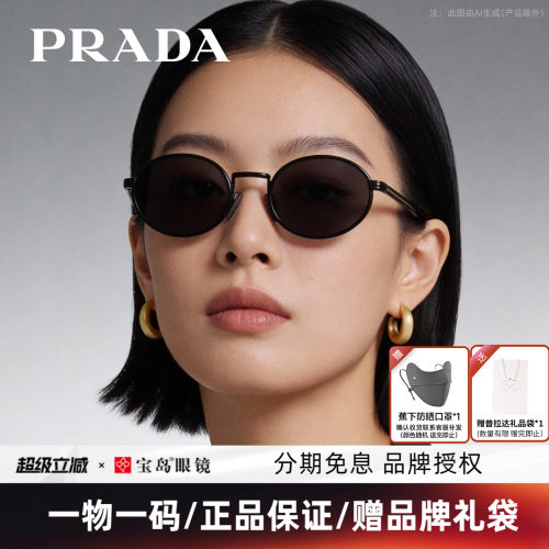 普拉达女士老钱风太阳镜