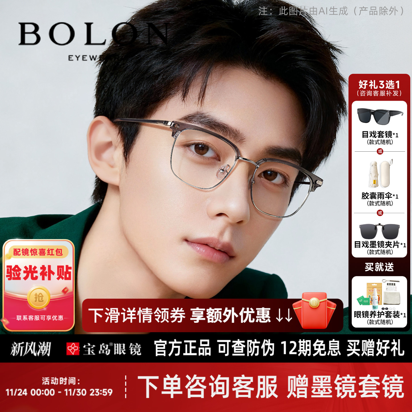 暴龙近视眼镜框男士眉框可选钛合金光学镜架可配蔡司镜片女BJ6105