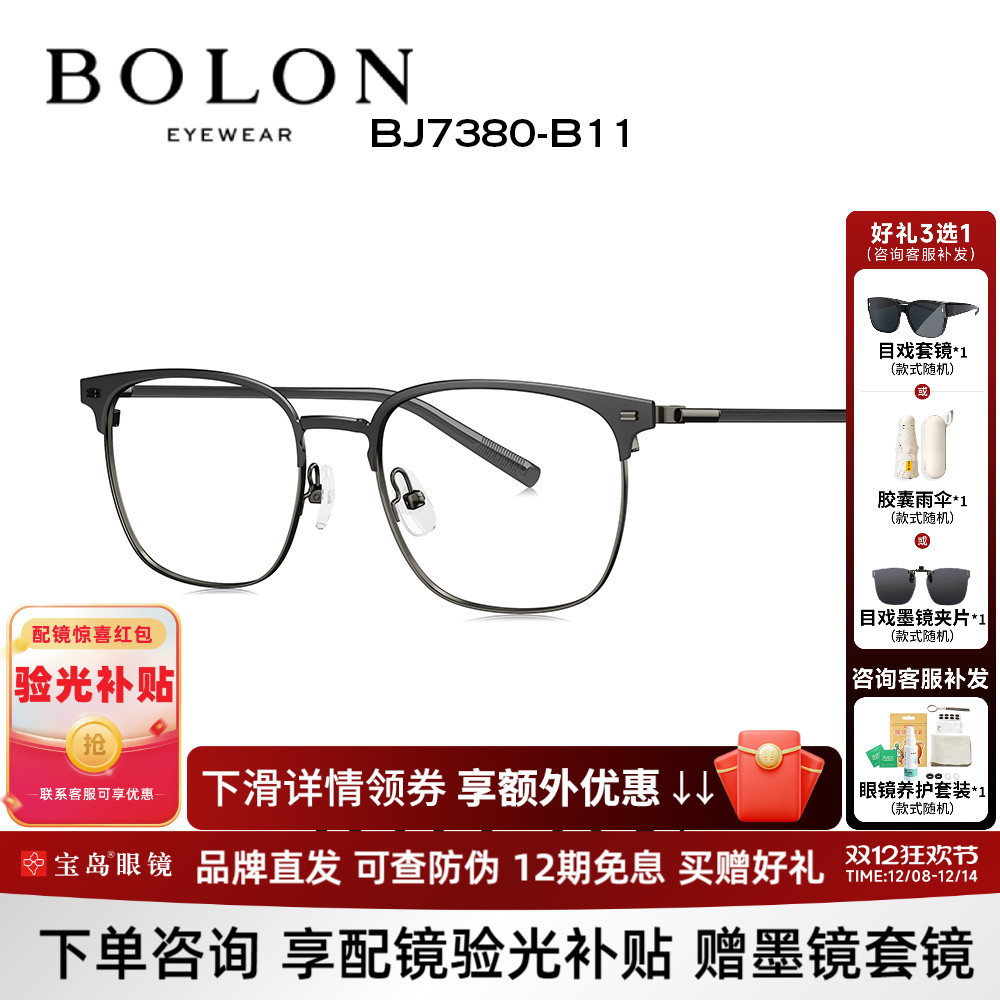 暴龙男士商务眉框近视眼镜框