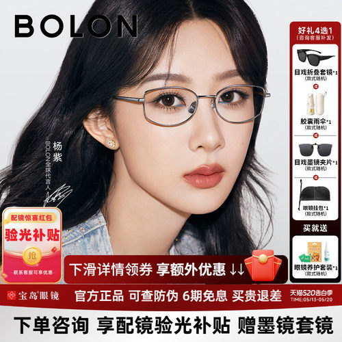 杨紫同款暴龙近视眼镜框女款高智感书呆子钛合金老钱风镜架BB7000