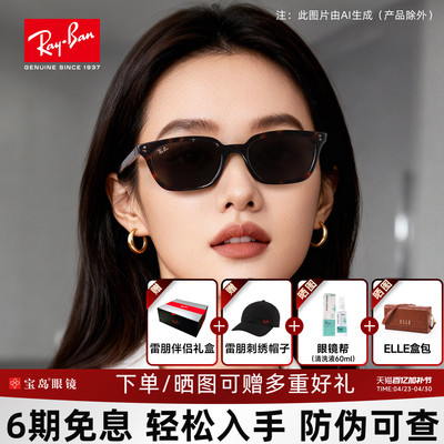RayBan雷朋官方新款时尚枕形新潮防晒墨镜男女窄框太阳镜0RB4456F