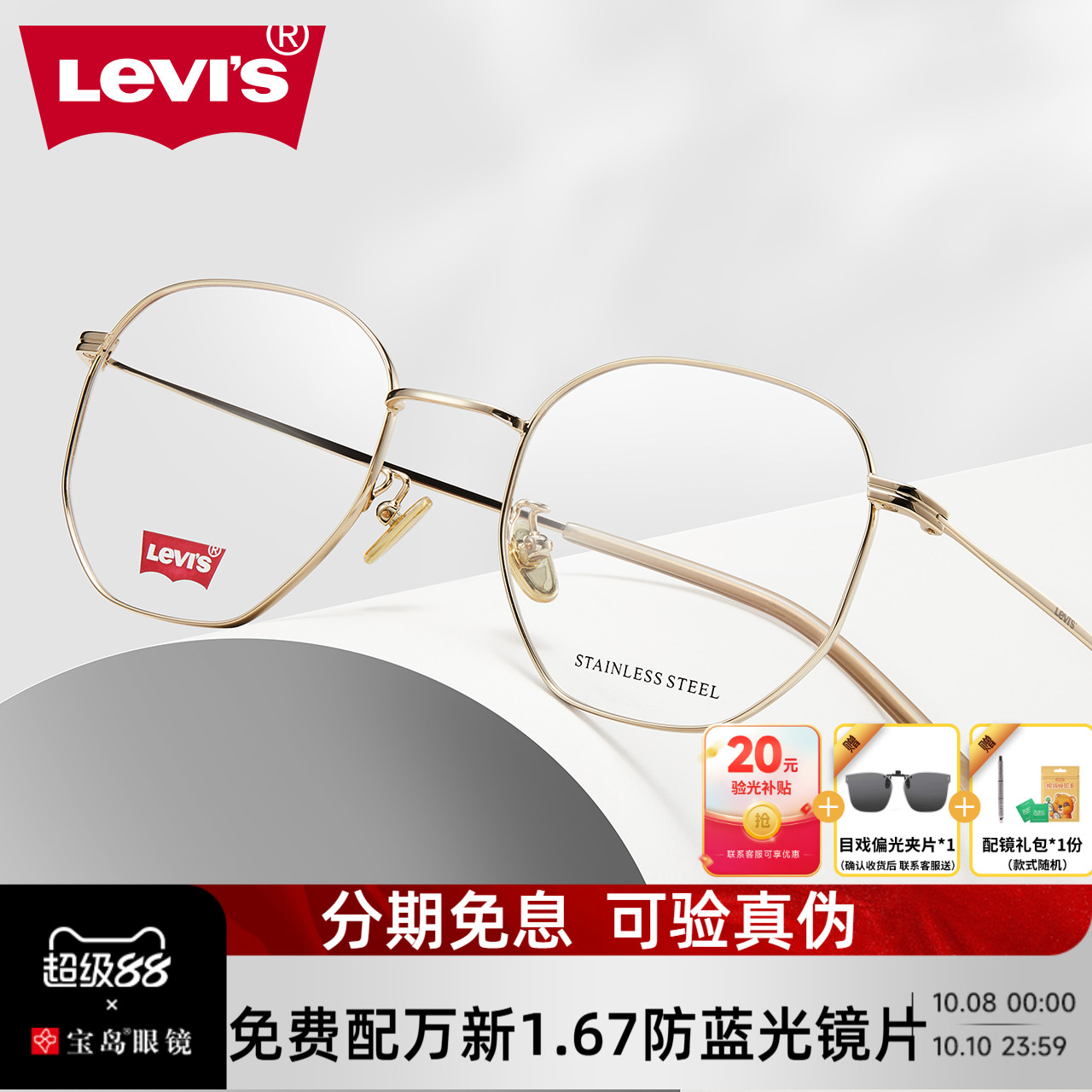 levis李维斯眼镜框男女多边形镜框可配近视度数镜片5266