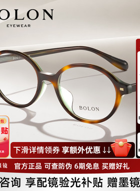 暴龙近视眼镜框新品书呆子玳瑁色椭圆小框镜架可配高度数女BJ3212