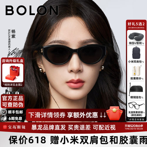 【杨紫同款】暴龙猫眼百搭墨镜女