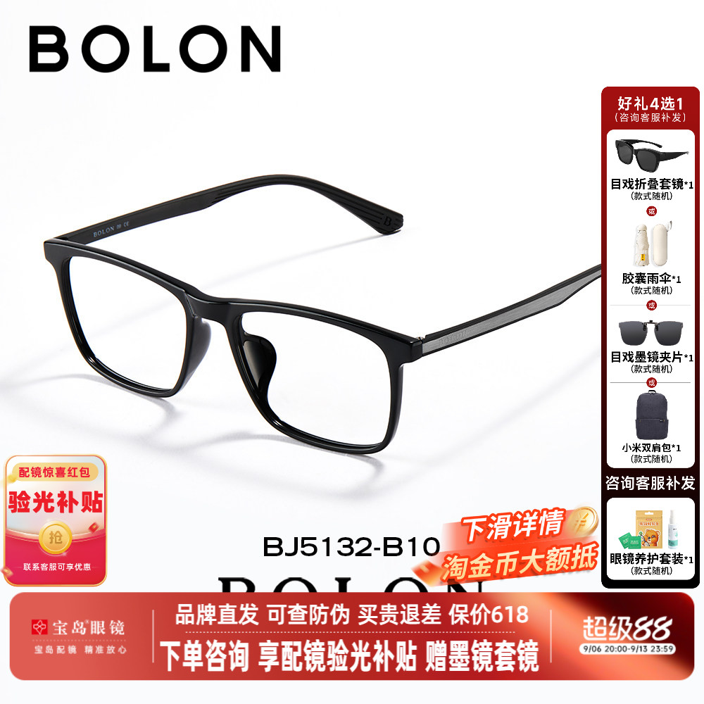 BOLON暴龙近视眼镜新品镜框光学镜架轻质方框黑框男女款BJ5132
