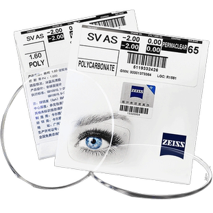 夏蒙、施洛华升级镜片专用  单拍不发