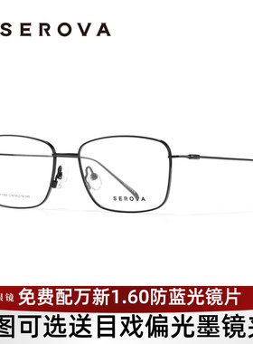 施洛华眼镜框钛合金男士商务方框眼镜架可配带度数近视镜片SP1069