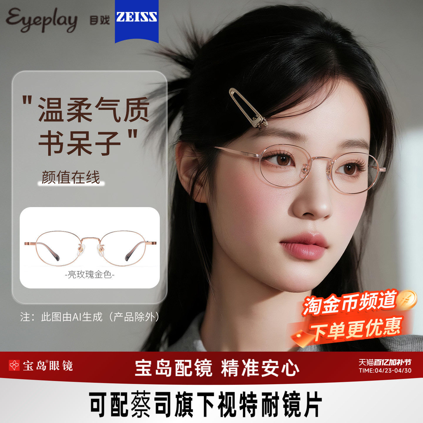 目戏近视眼镜女减龄小框镜架书呆子眼镜可选防蓝光可配度数21005G