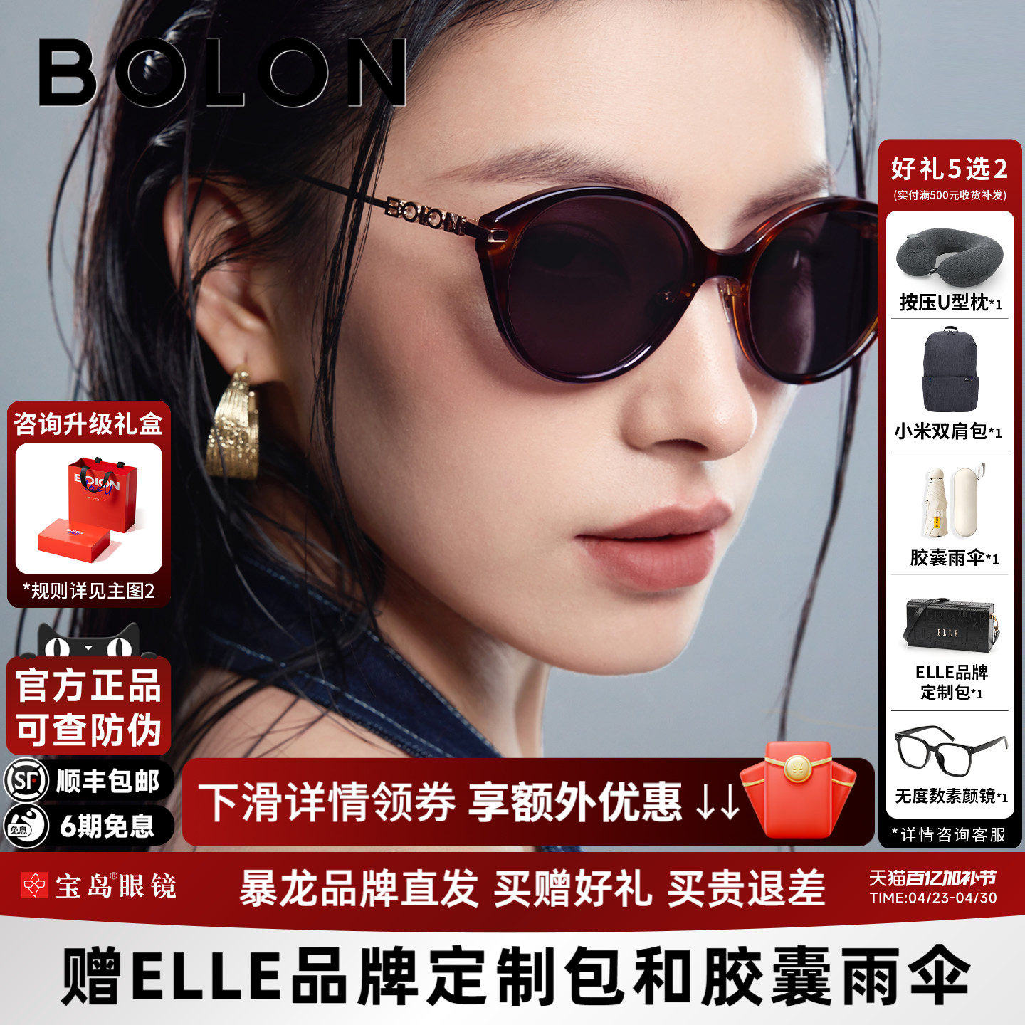 BOLON暴龙眼镜26新品太阳镜防晒出游墨镜女款猫眼百搭男BL5105