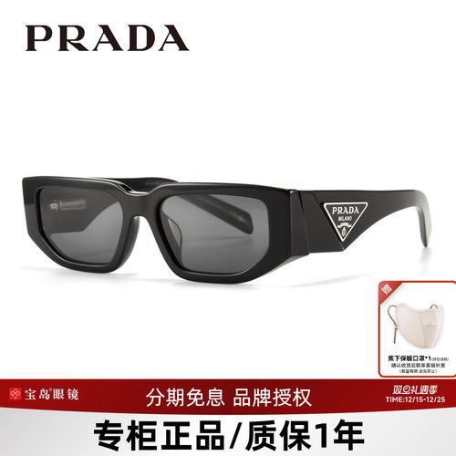 Prada普拉达经典三角标小框墨镜