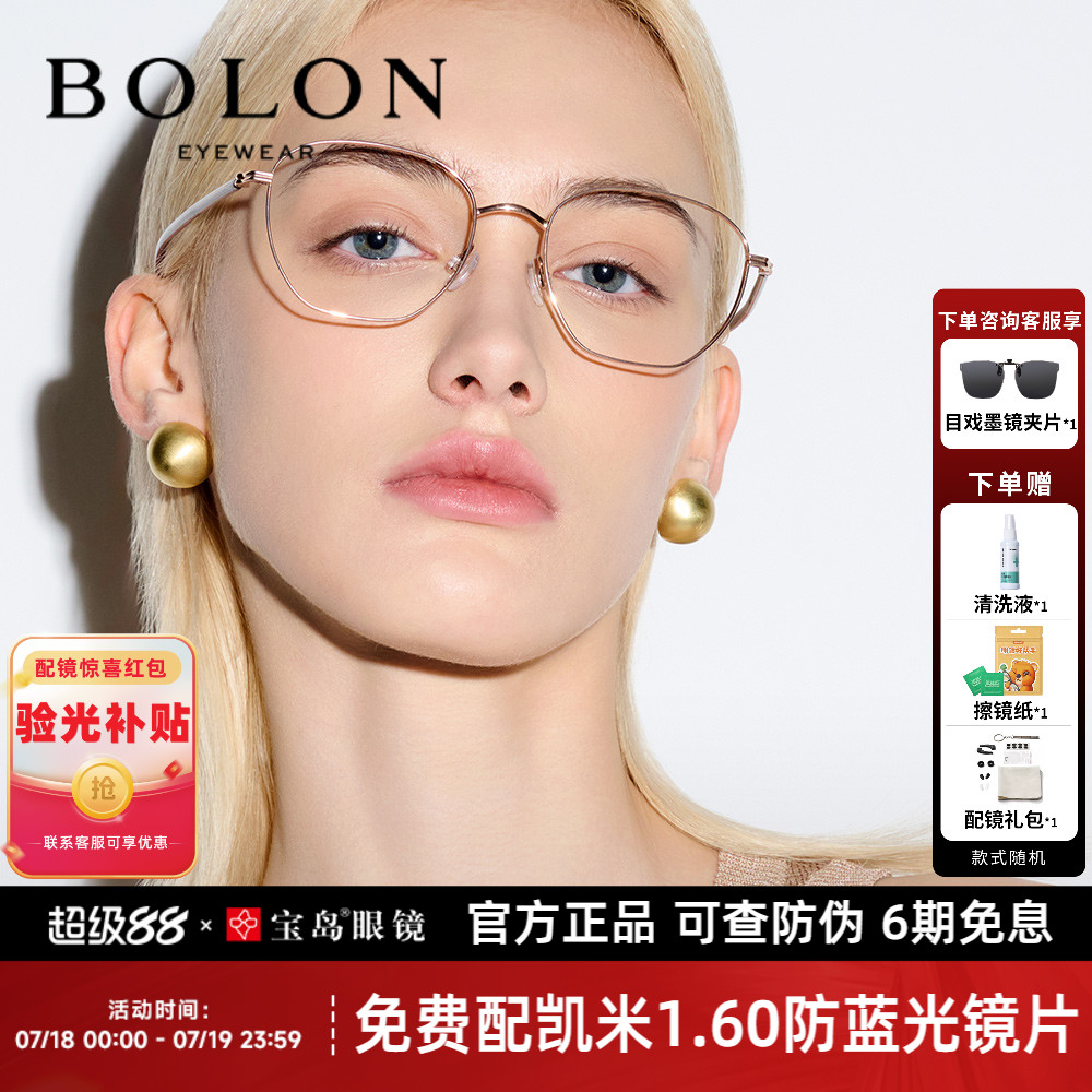 暴龙近视眼镜框25新品钛架可配度数男细框轻盈百搭女BB7001