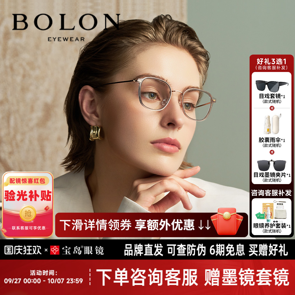 暴龙钛合金时尚近视眼镜框男女