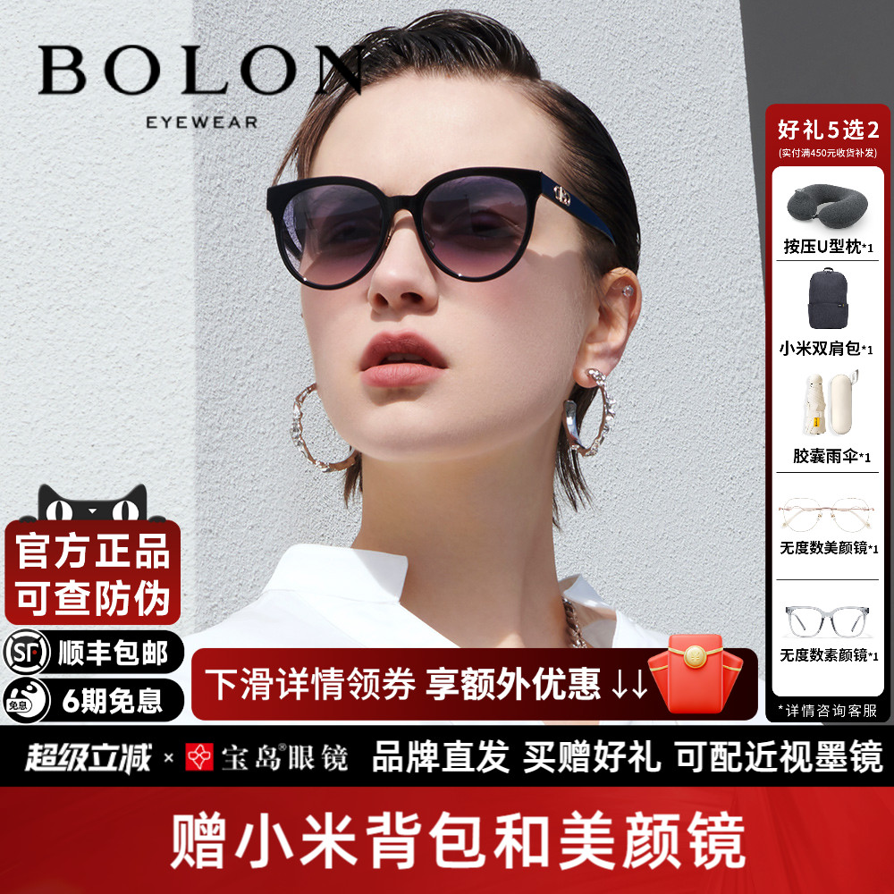 BOLON暴龙眼镜太阳镜女士圆框复古猫眼框防晒防紫外线墨镜BL3105