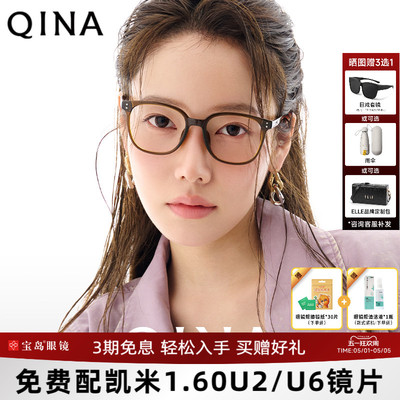 亓那QINA眼镜素颜轻盈冷茶框女可配近视镜男QJ5170