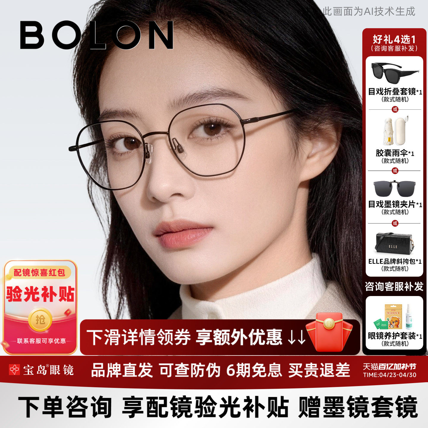 BOLON暴龙近视眼镜框钛合金轻质复古镜架女细圆框可配度数BA7000