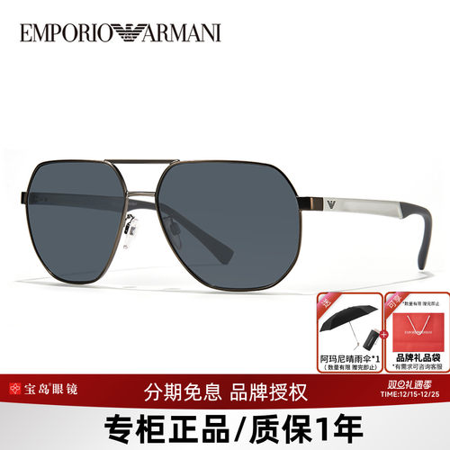 易烊千玺同款阿玛尼飞行员墨镜