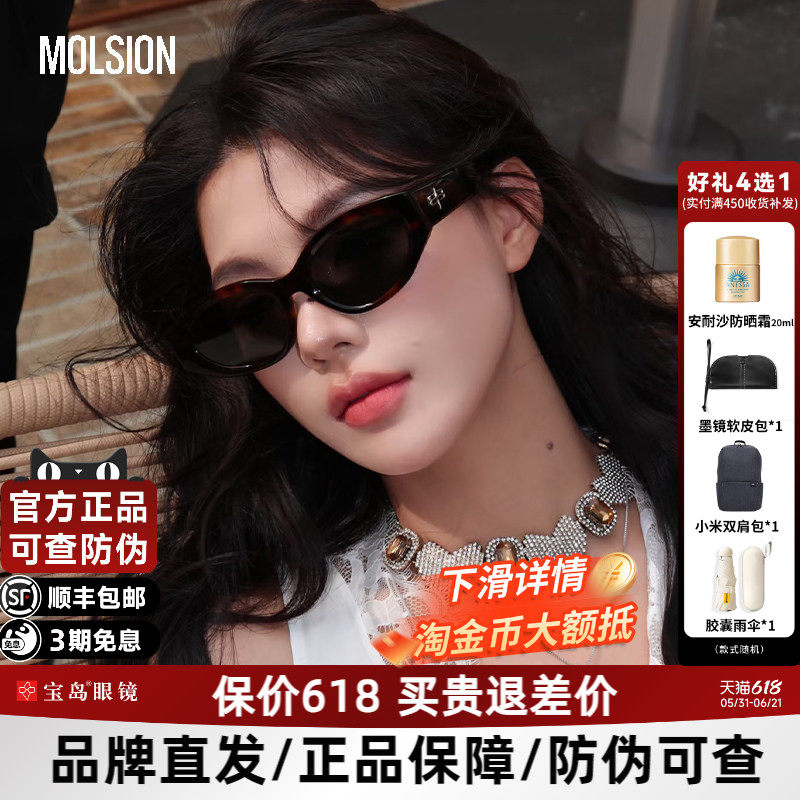 陌森太阳眼镜复古玳瑁色高级感偏光防紫外线窄框猫眼墨镜女MS3123
