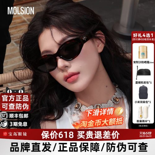 高级感窄框猫眼墨镜MS3123