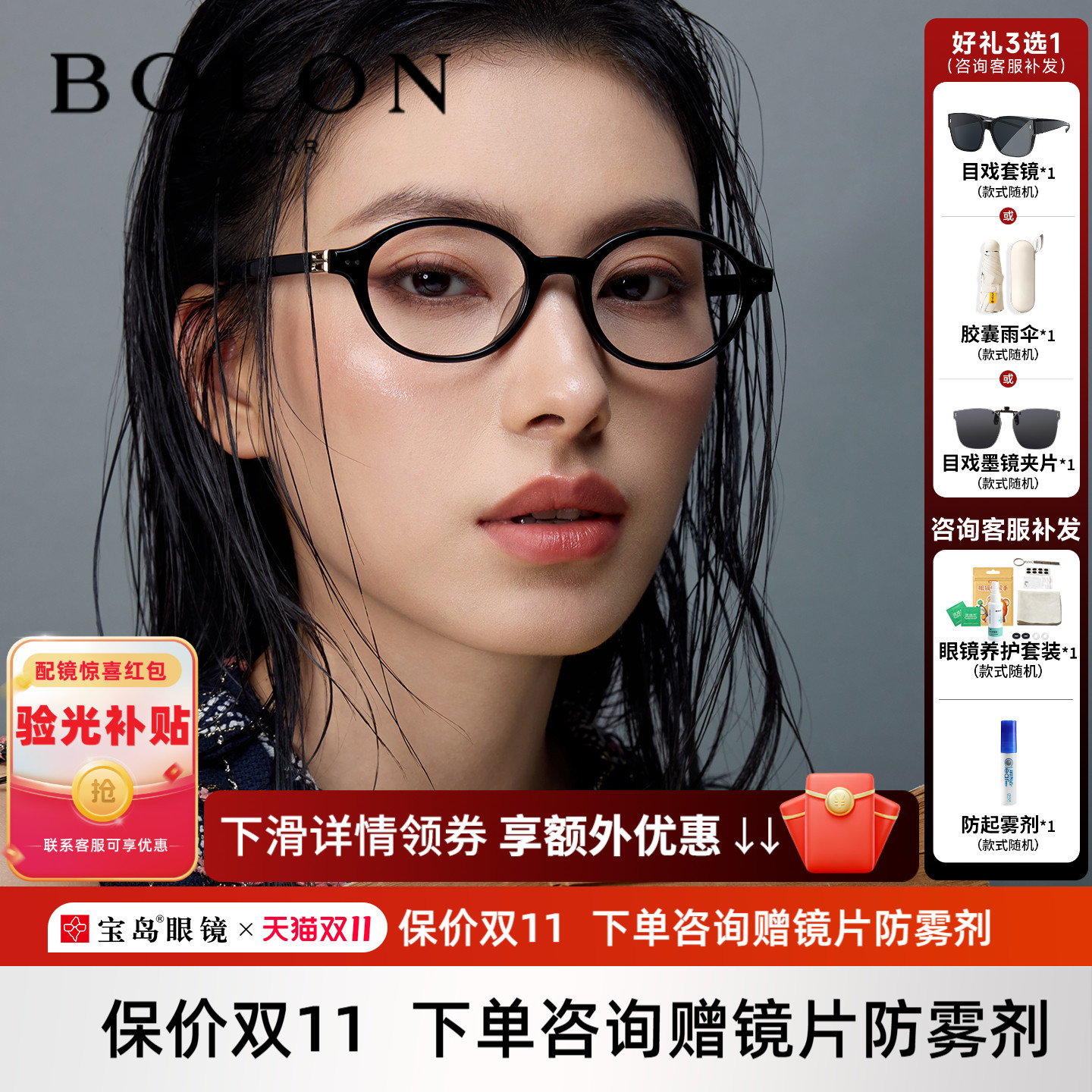 BOLON暴龙近视眼镜框男25新品书呆子椭圆镜框可配度数女BJ3225
