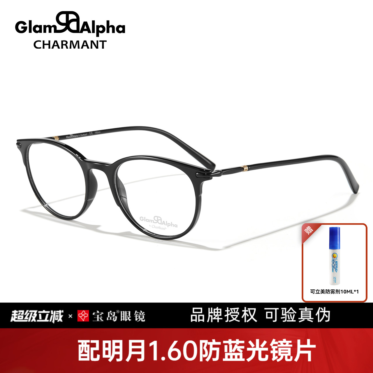 CHARMANT夏蒙男女款圆框眼镜架