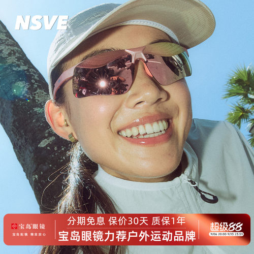 nsve跑步运动无框太阳镜