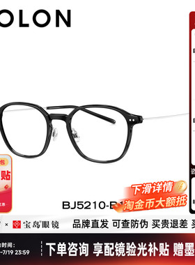 BOLON暴龙眼镜框26新品方圆男时尚百搭黑框镜架女可配度数BJ5210