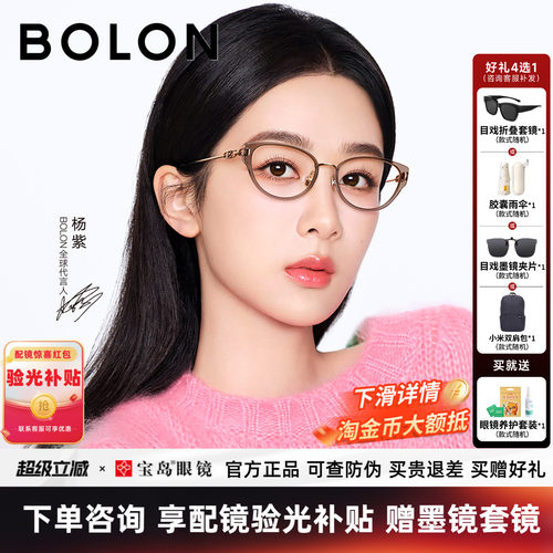 暴龙猫眼钛架杨紫同款近视眼镜女