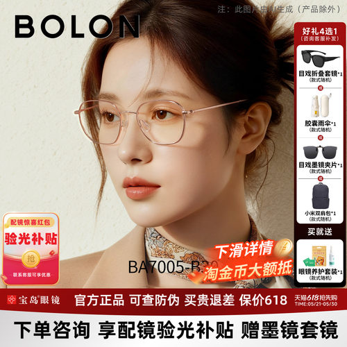 暴龙男女时尚钛合金近视眼镜框
