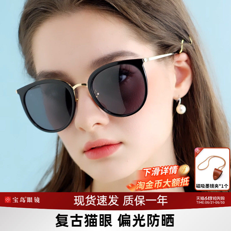 目戏女式高级感墨镜UV400防晒防紫外线太阳镜女偏光太阳眼镜宝岛