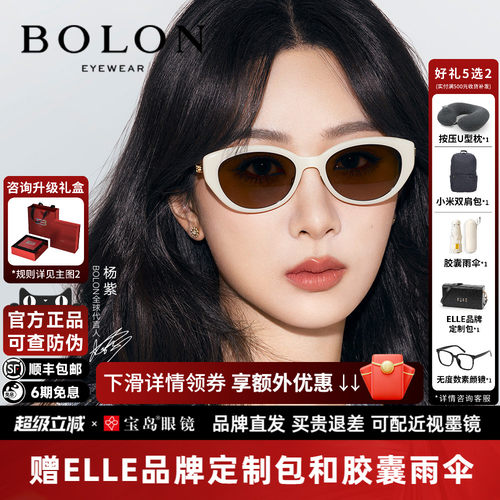 暴龙猫眼小框椭圆太阳镜女款