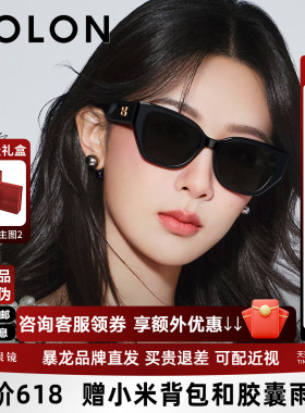 【臻品礼盒】杨紫同款暴龙眼镜猫眼小框太阳镜女防晒墨镜男BL3209