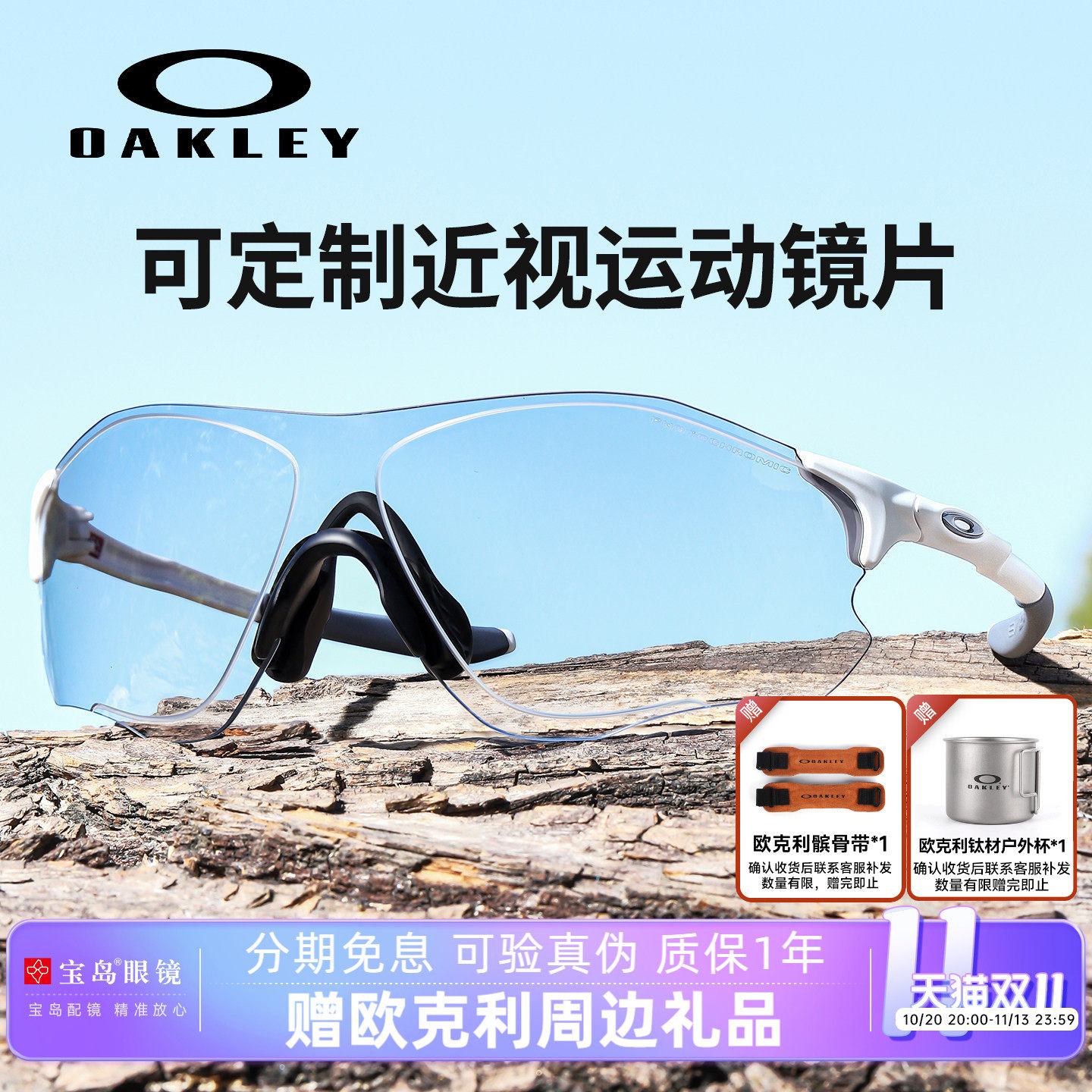 Oakley欧克利太阳镜骑行跑步眼镜户外运动墨镜可配近视镜片9313