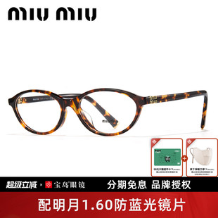 缪缪MIUMIU眼镜框女书呆子玳瑁色眼镜架可配高度数近视镜片09xvf
