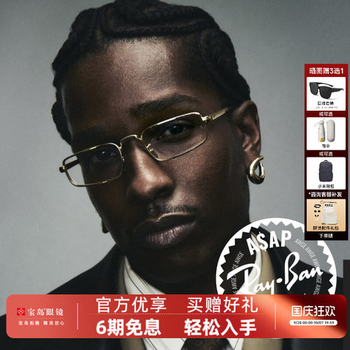 雷朋近视眼镜2026新品ASAP联名椭圆金属光学近视镜框0RX3927V