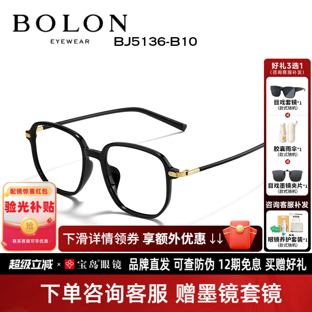 暴龙修颜方框近视眼镜框男女