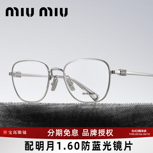 缪缪女士时尚金属眼镜架