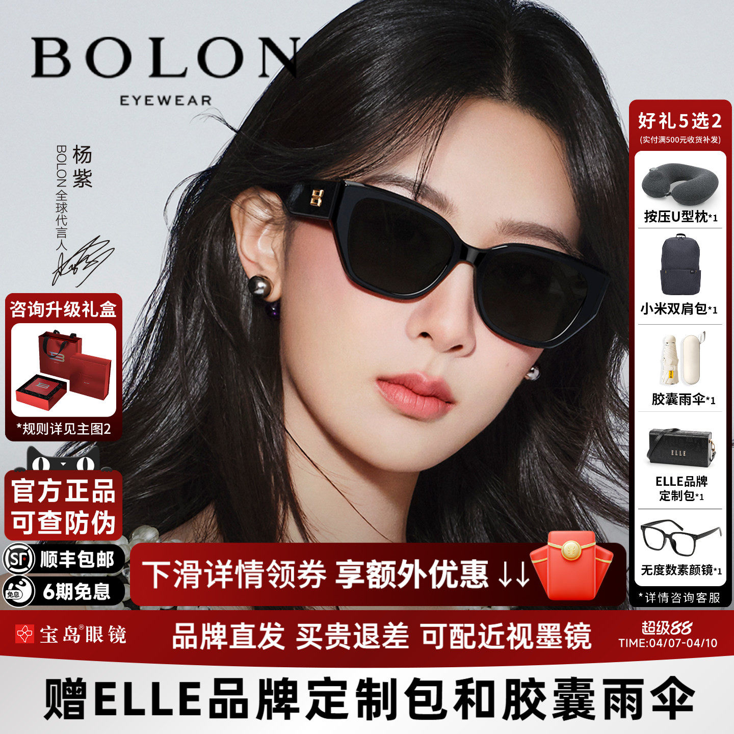 杨紫同款暴龙眼镜猫眼小框太阳镜女可选偏光防晒窄框墨镜男BL3209