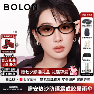 BOLON暴龙眼镜26新品杨紫同款墨镜女潮流椭圆百搭太阳镜BL3259