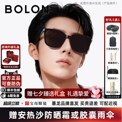 暴龙王鹤棣同款偏光太阳镜男女