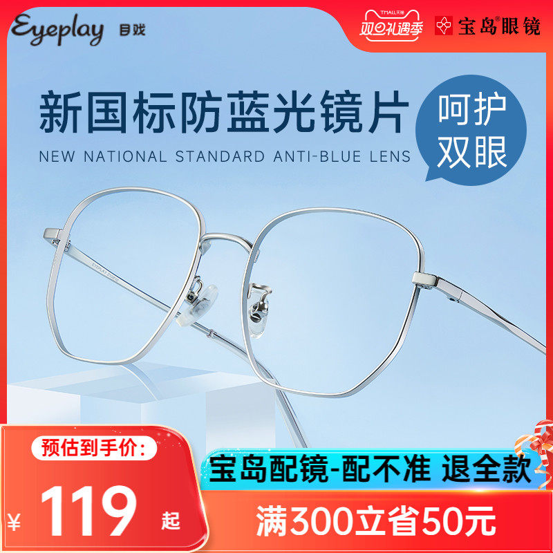 目戏专业防蓝光辐射近视眼镜女银色金属方框无度数平光镜男款1035