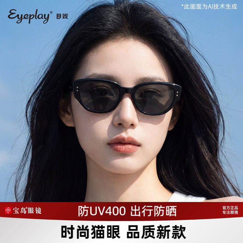 目戏新款猫眼墨镜女款高级感方圆脸太阳眼镜户外防紫外线41006S